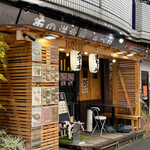 街の洋食屋きづな - お店外観