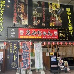 Okonomiyaki Emichan - 