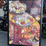 福島 牡蠣と肉たらし ビストロKAI - 