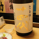 Minamikashiwa Shunno Sengyo To Shiki No Jizake Sushi No Isoichi - 