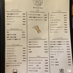 福島 牡蠣と肉たらし ビストロKAI - 