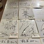 廻る富山湾 すし玉 - 