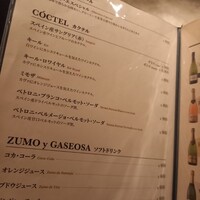 イベリコ・バル 門仲 - 