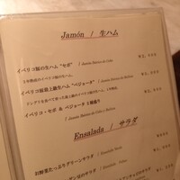 イベリコ・バル 門仲 - 