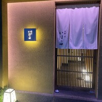 いはら田 - 