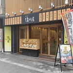 Shinshuuya - そば処 信州屋