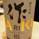 割烹さいお - 作