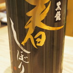 割烹さいお - 黒龍