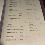 九州地鶏 七輪網焼 田しま - メニュー