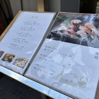 割烹鮨 華あざ - 