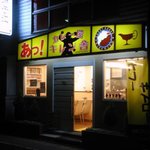 カレー屋　キレン舎 - 