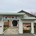 四川飯店 - 