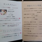 ボンティグレ - 