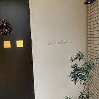 アルゴリズム - 