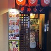 Yakiniku Horumon Takeda - 