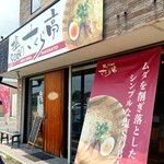 Shio Soba Sakuratei - 