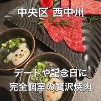 西中州焼肉 きらく - 