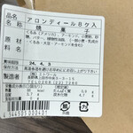 洋菓子専門店　エトワール - 