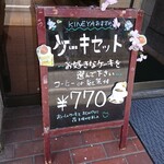 Kineya - 店頭 立て看板 ケーキセット