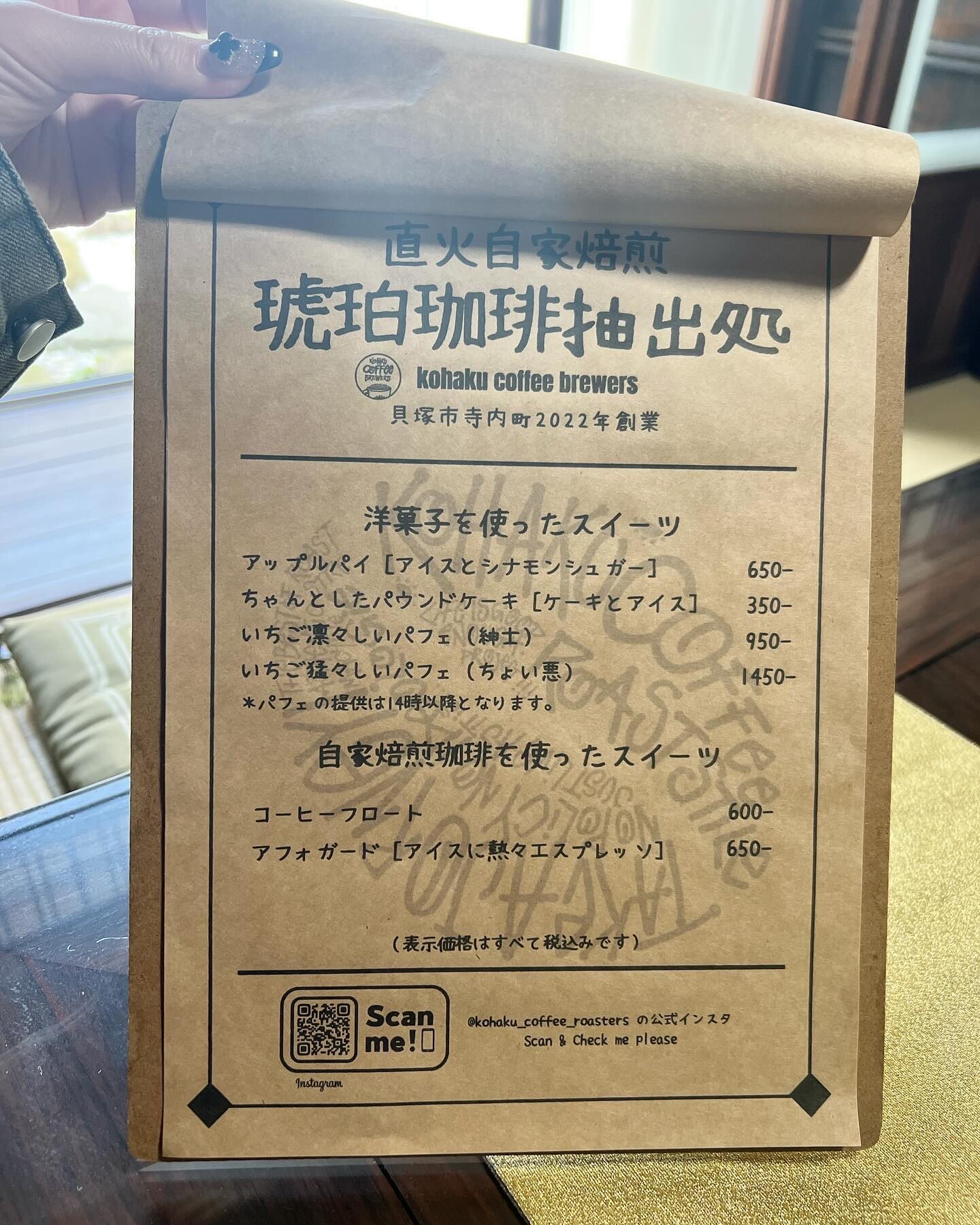 メニュー写真 : 【移転】琥珀珈琲抽出処 貝塚寺内町店 - 貝塚/カフェ