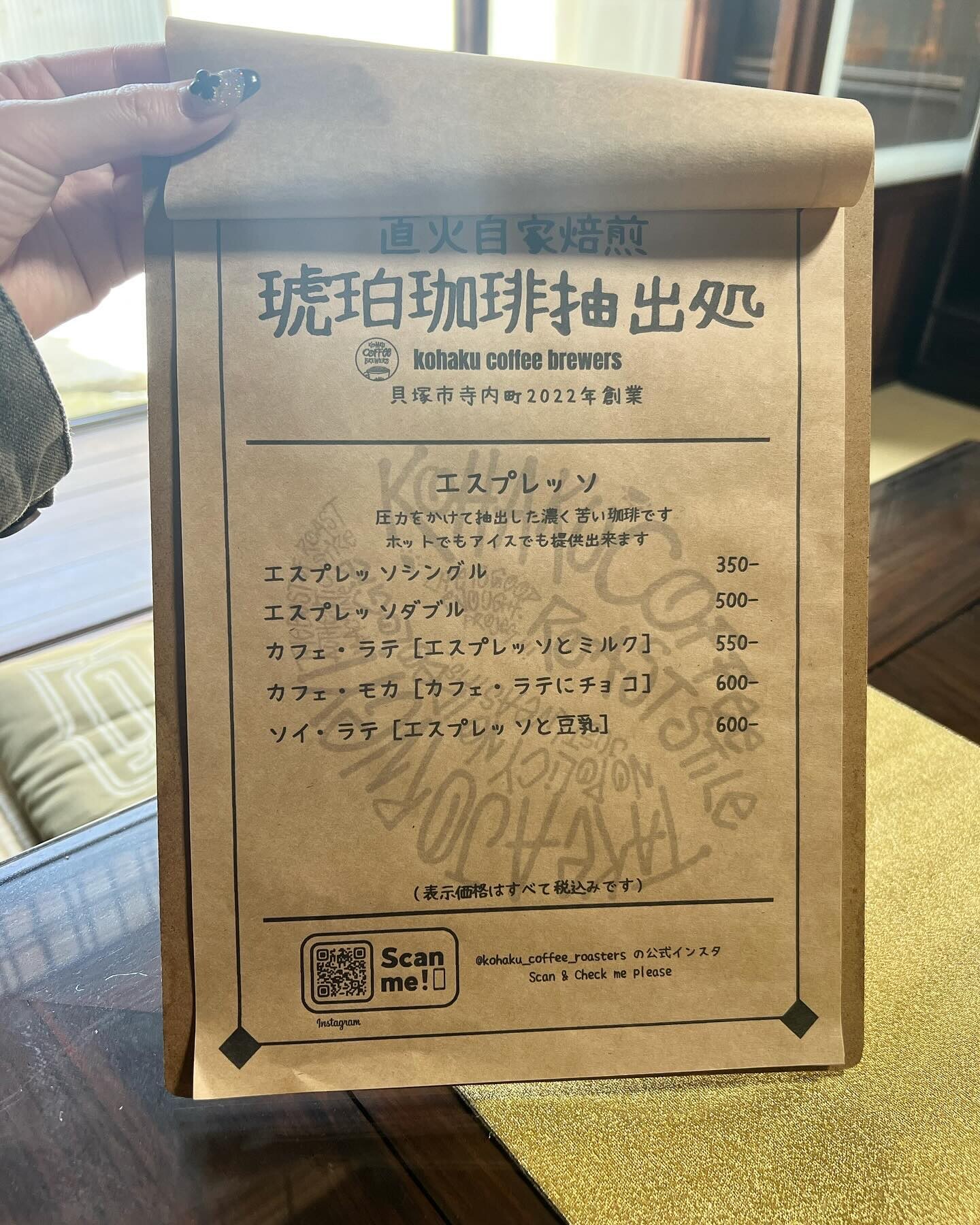 琥珀ページ メニュー写真 : 【移転】琥珀珈琲抽出処 貝塚寺内町店 - 貝塚/カフェ