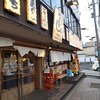Sushi Izakaya Yataizushi - 寿司居酒屋 や台ずし 藤沢本町 外観
