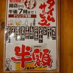 Sushi Izakaya Yataizushi - 毎日19時までハッピーアワー