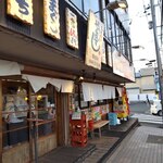 Sushi Izakaya Yataizushi - 寿司居酒屋 や台ずし 藤沢本町 外観