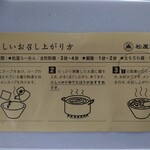 松屋製麺所 - 
