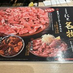 大阪焼肉にと - 