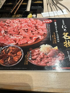 h Oosaka Yakiniku Nito - 