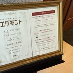 名曲カフェ エグモント - 