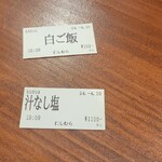 超多加水純手打ち麺 仁しむら - 買いました