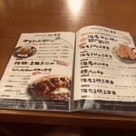 とんかつ玉藤 - 