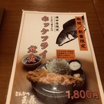 とんかつ玉藤 - 