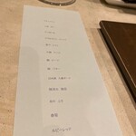 ノノカ レストラン - 