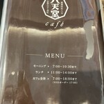 八天堂cafe  - 