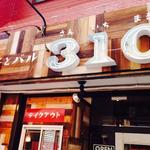 310 - 皆様のご来店をお待ちしております。