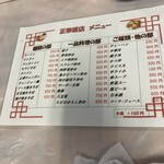 正華飯店 - 