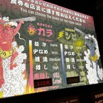 カラシビ味噌らー麺 鬼金棒 神田本店 - 