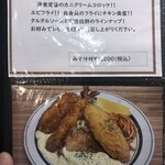 キッチン あずま - メニュー②