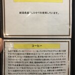 キッチン あずま - メニュー③