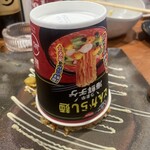 Yakitori Torishin - 本日のラー飯