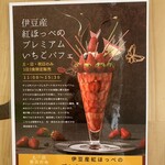 伊豆今井浜東急ホテル - 