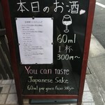 たつみ清酒堂東京 - 