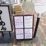 らーめん専門 和海 - 