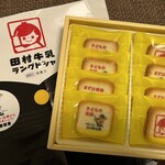 庄内観光物産館ふるさと本舗 - 