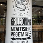 GRILL&DINING用賀倶楽部 - 