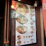 自家製麺 MENSHO TOKYO - 店頭メニュー。