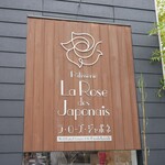 ラ・ローズ・ジャポネ - 